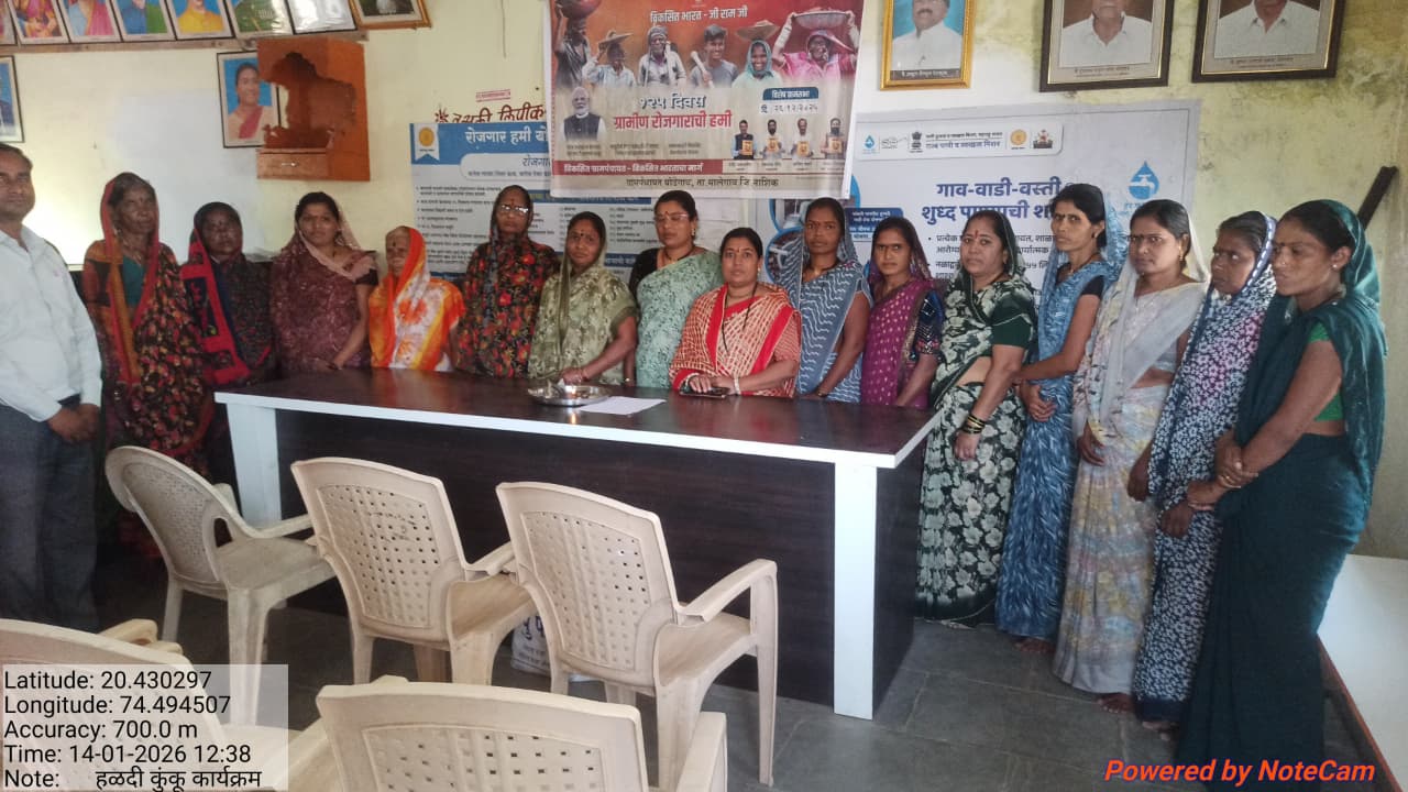 एकल (विधवा) महिलांचा अनिष्ट प्रथा बंद करणे बाबत दि. १४/०१/२०२६ रोजी ग्रामपंचायत घोडेगाव येथे हळदीकुंकवाचा कार्यक्रम करताना महिला 